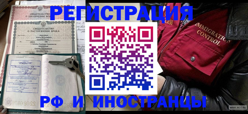 прописка для кредита в Шадринске