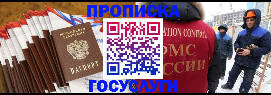 найти адрес прописки в Шадринске