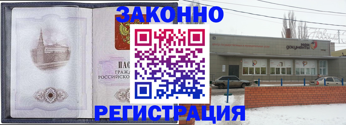 временная регистрация 2025 в Шадринске